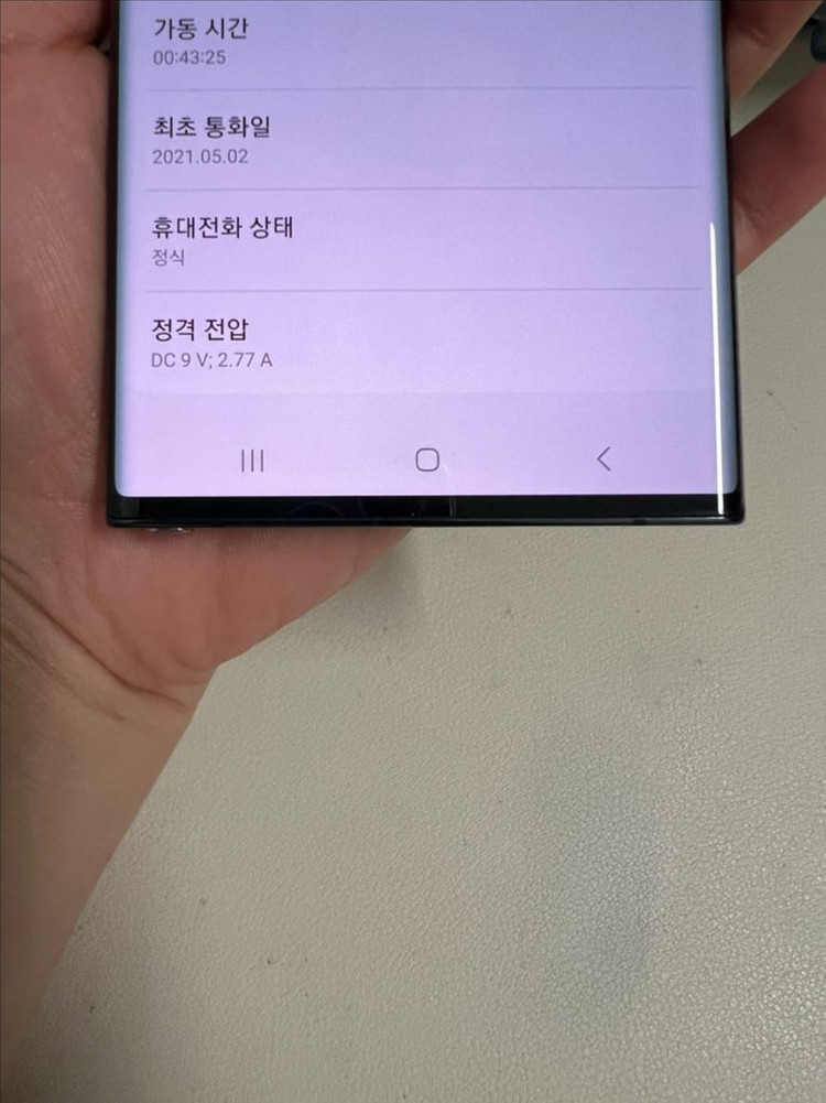 30일보증/갤럭시노트20울트라 256G 블랙 자급제 S급/즉시사용 이미지