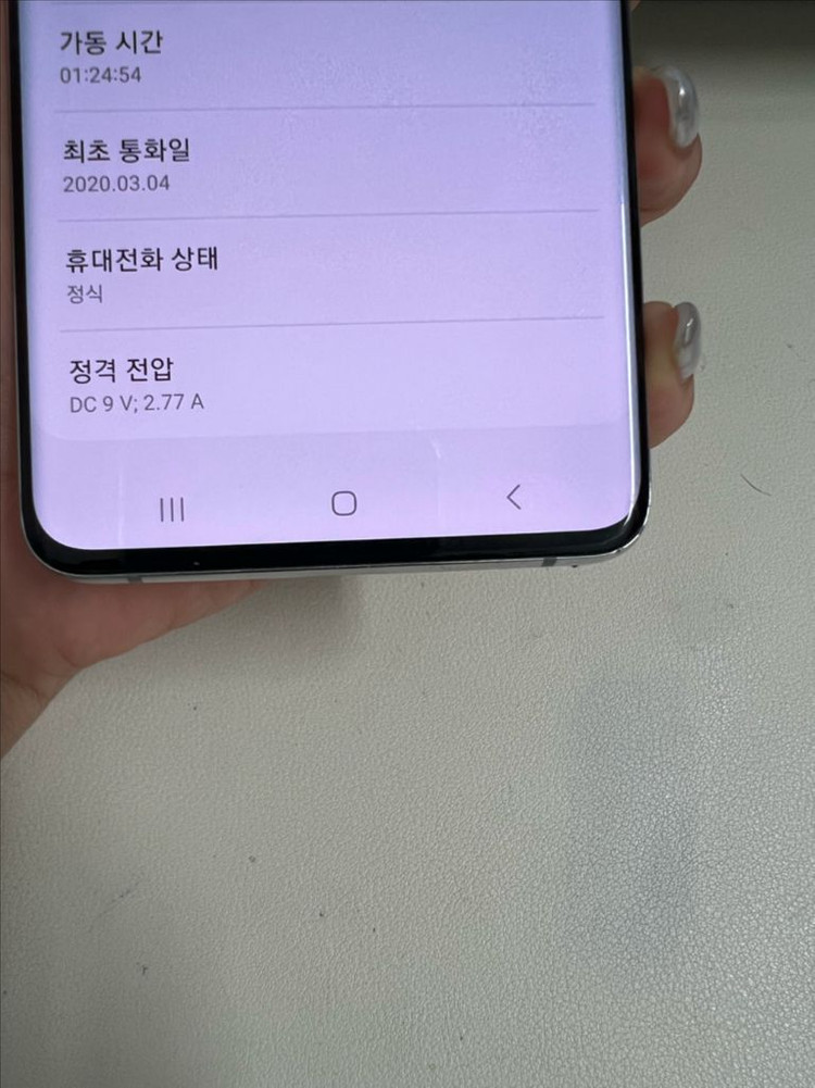 30일보증/갤럭시S20플러스 256G 화이트 A급/즉시사용 이미지