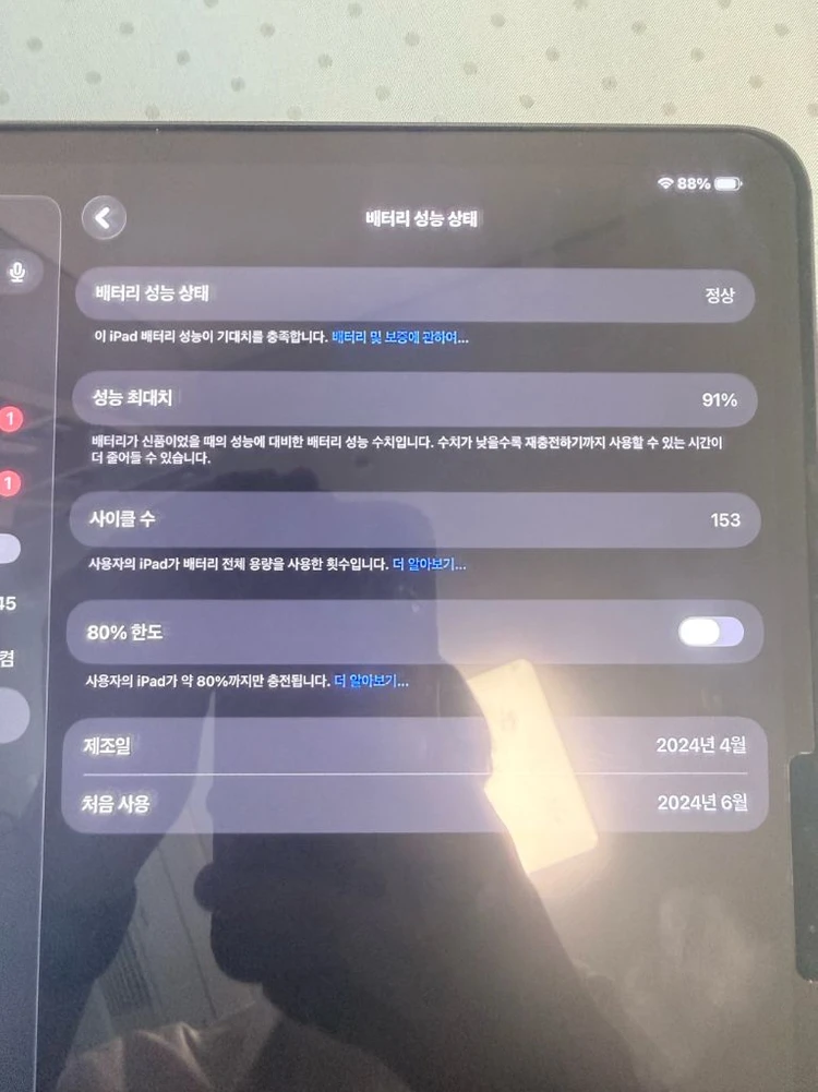 아이패드 프로 M4 13인치 256GB + 애플팬슬 프로 풀박스 미국판 - 안심되는 중고거래