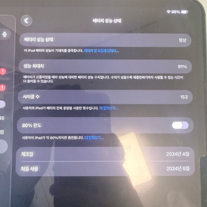 아이패드 프로 M4 13인치 256GB + 애플팬슬 프로 풀박스 미국판 이미지