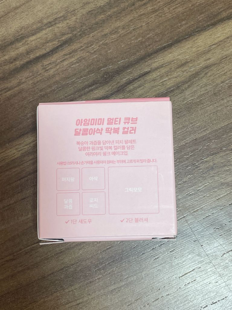 아임미미 멀티 큐브 10호 크런치 피치 이미지