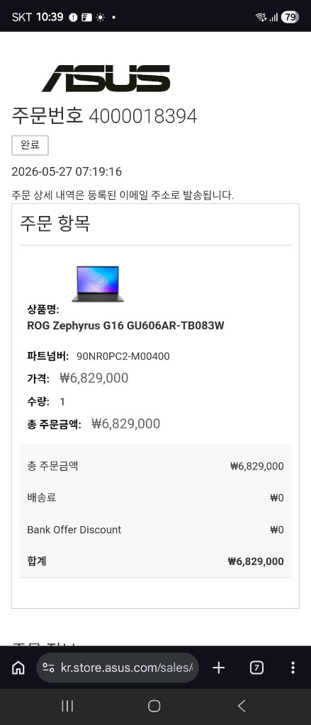 (2026) ASUS ROG Zephyrus G16 GU606AR노트북 이미지