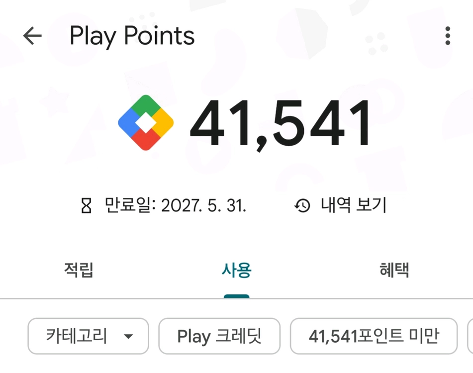 구글 플레이 포인트 플포 1:13 팝니다 이미지
