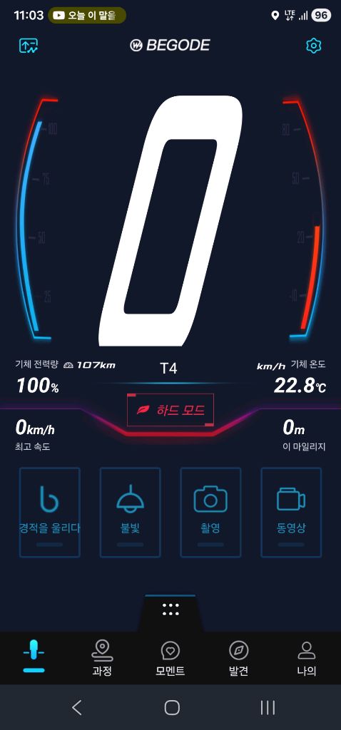비고드T4 전동 외발휠 이미지