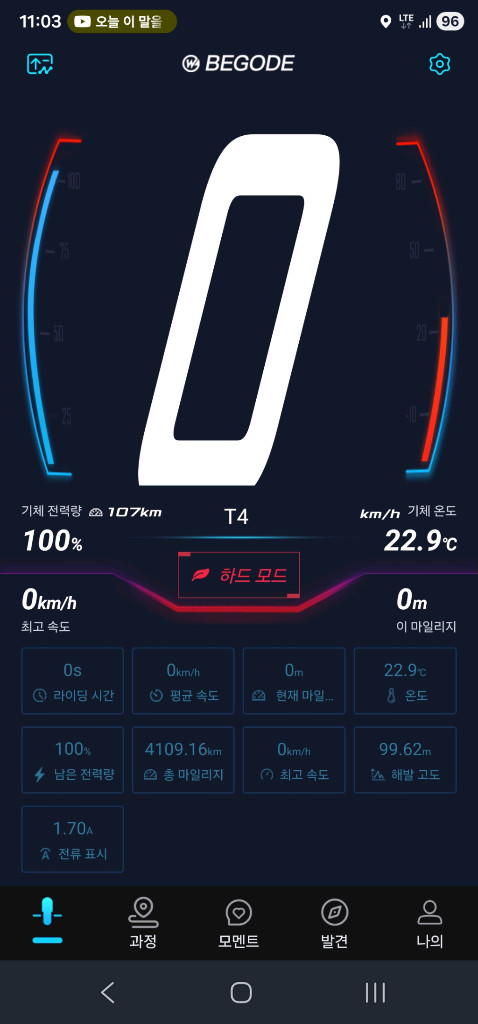 비고드T4 전동 외발휠 이미지