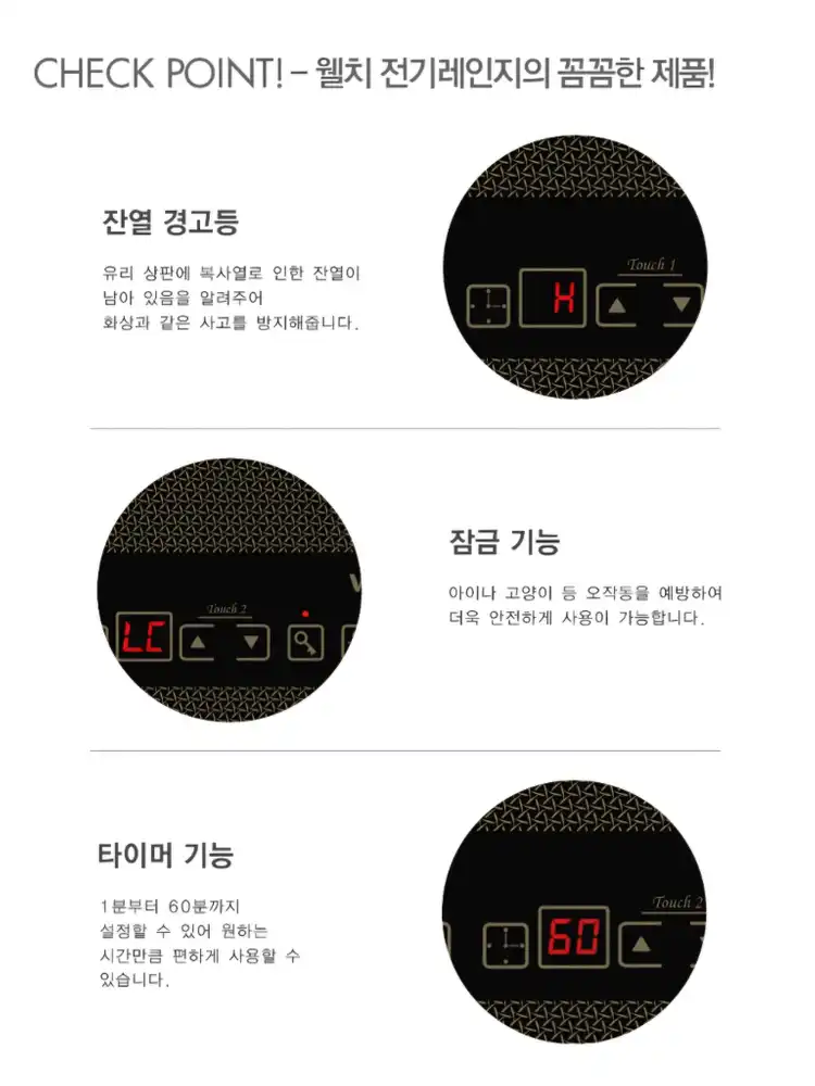[새제품] 인덕션 웰치 하이라이트 2구 빌트인 전기렌지 전기레인지 이미지