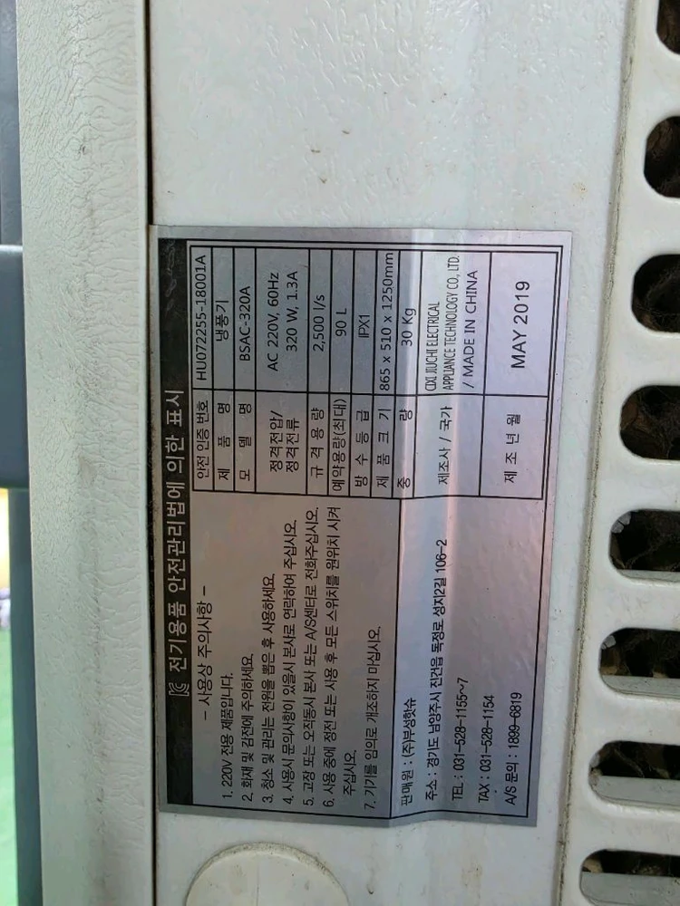부성 에어쿨러 냉풍기 BSAC-320A 이미지