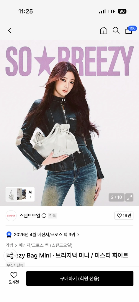 스탠드오일 브리지백 미니 미스티 화이트 새상품 이미지