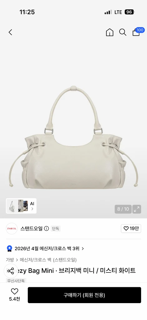 스탠드오일 브리지백 미니 미스티 화이트 새상품 이미지