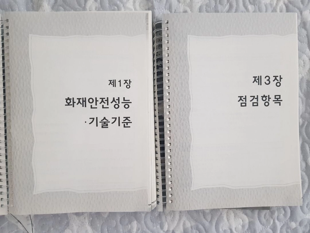 박호순 통합 1000제 점검실무 행정 이미지