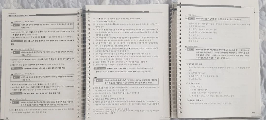 박호순 통합 1000제 점검실무 행정 이미지