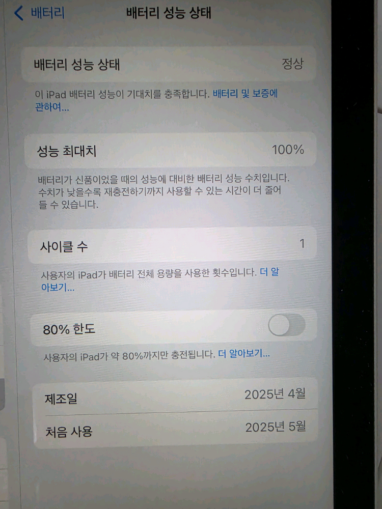 아이패드 미니7 128g wifi 스타라이트 이미지