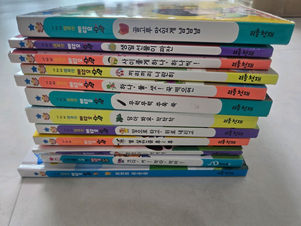 돌잡이수학 전권 세이펜버전 이미지