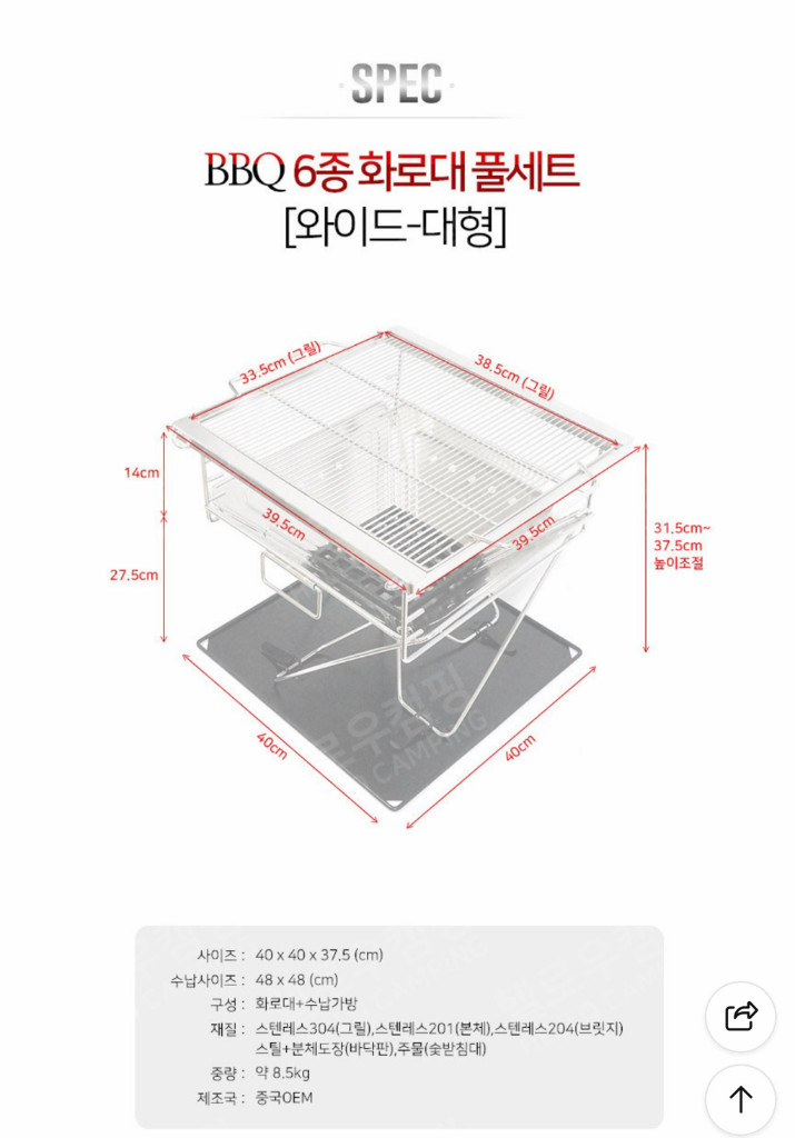 와이드그릴 캠핑 화로대 접이식 높이조절 불멍 바베큐 대형 이미지