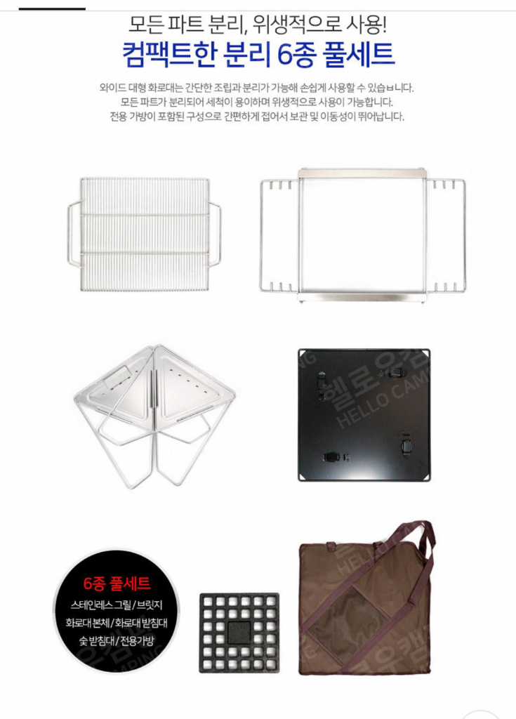 와이드그릴 캠핑 화로대 접이식 높이조절 불멍 바베큐 대형 이미지