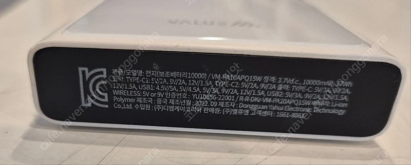 밸류엠 무선충전 보조배터리 10000mAh (택포) 이미지