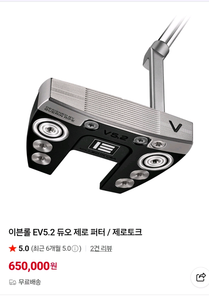 이븐롤 제로토크 EV5.2 듀오 - 안심되는 중고거래