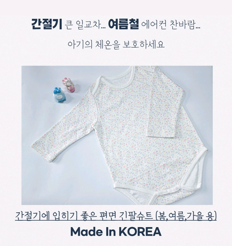 신생아 바디슈트75 (새제품) 이미지
