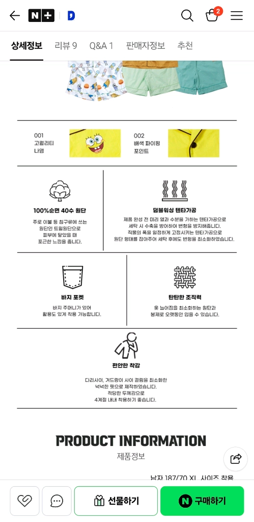 (새상품)스폰지밥 잠옷 뚱이/다람이 이미지