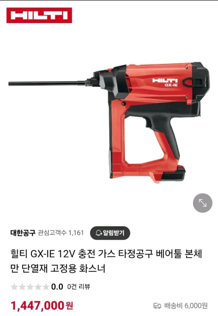 [HILTI]힐티단열재타정기GX-IE힐티화스너건 힐티타정기 화스너타정기 완저S급 풀세트 이미지