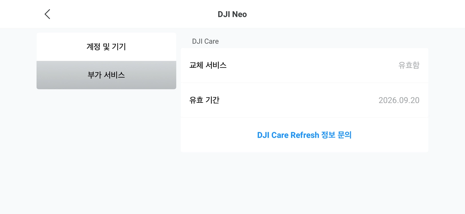 DJI NEO 이미지