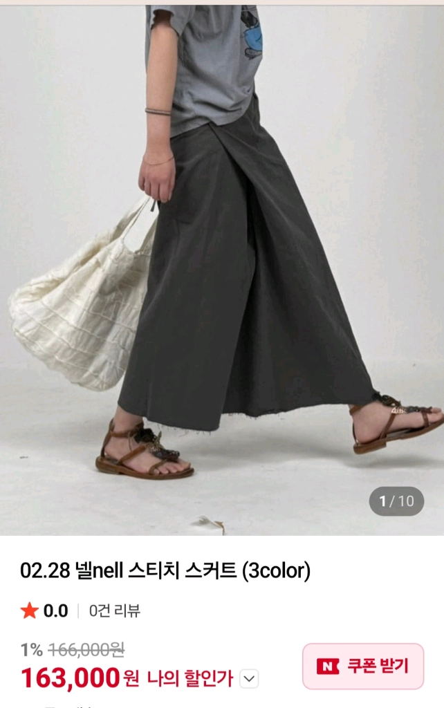 넬 스티치 스컷(차콜) 이미지