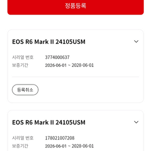 캐논 EOS R6 Mark II RF 24-105mm F4 L IS USM KIT 이미지