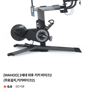 와후 키커바이크2 2세대 이미지