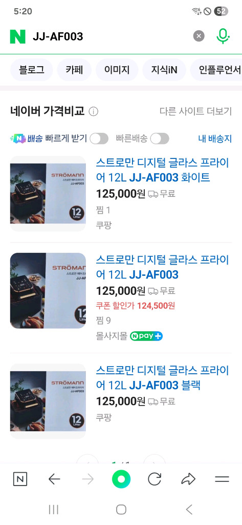 박스미개봉 새제품 명품 스트로만 대용량 에어프라이어 이미지