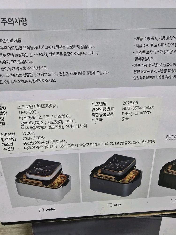 박스미개봉 새제품 명품 스트로만 대용량 에어프라이어 이미지