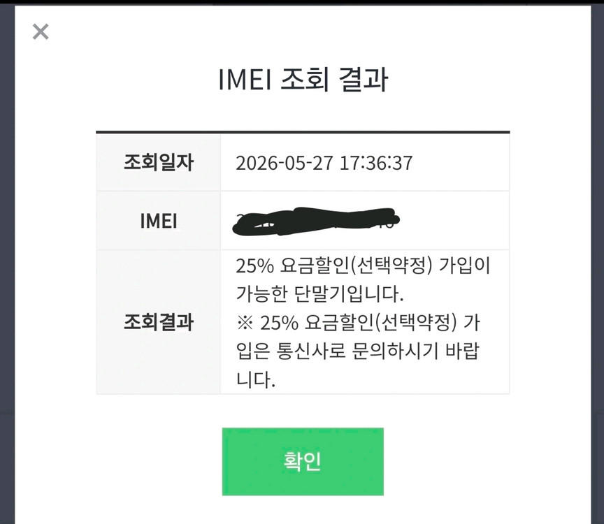 삼성 갤럭시 A35 128Gb 어썸 라일락 팝니다 이미지