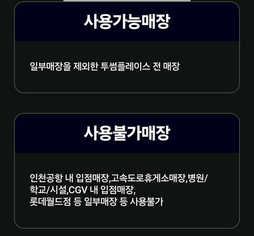투썸플레이스 1만원권 이미지