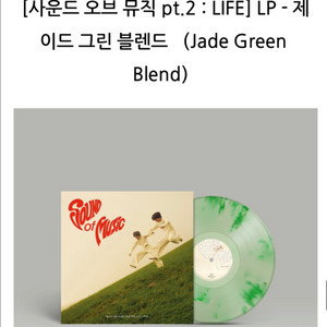 잔나비 LP 사운드 오브 뮤직 이미지