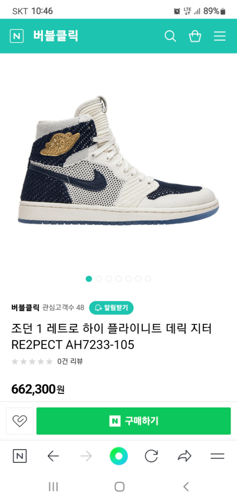 250 나이키 조던 1 레트로 하이 운동화 스니커즈 이미지