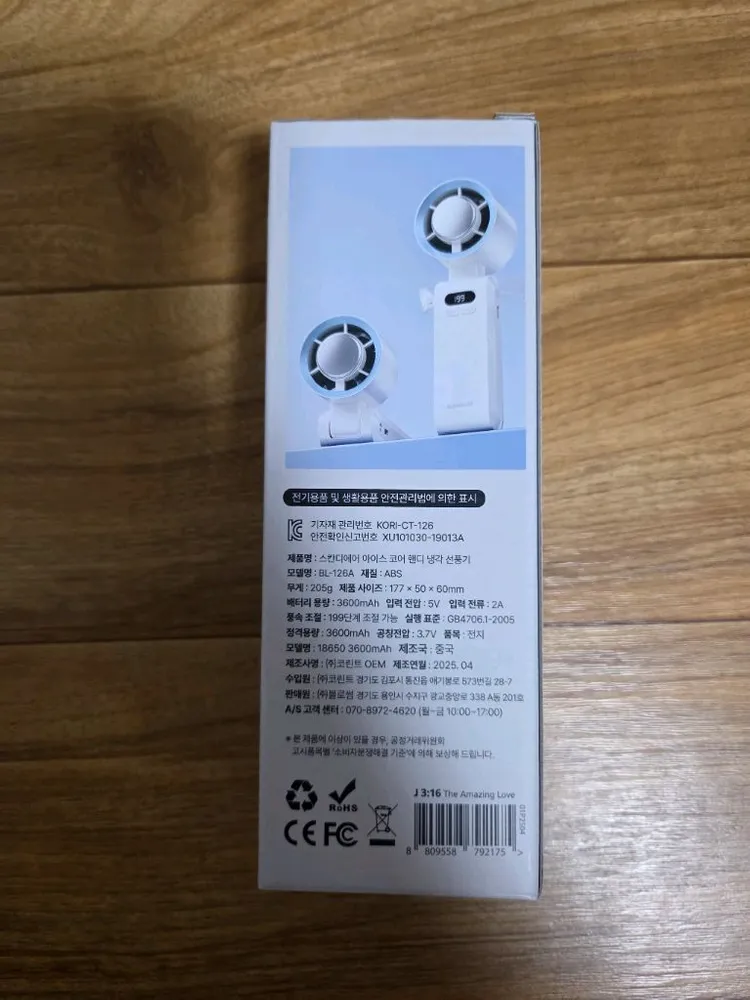 택포) 스칸디에어 냉각 손선풍기 목걸이형 이미지