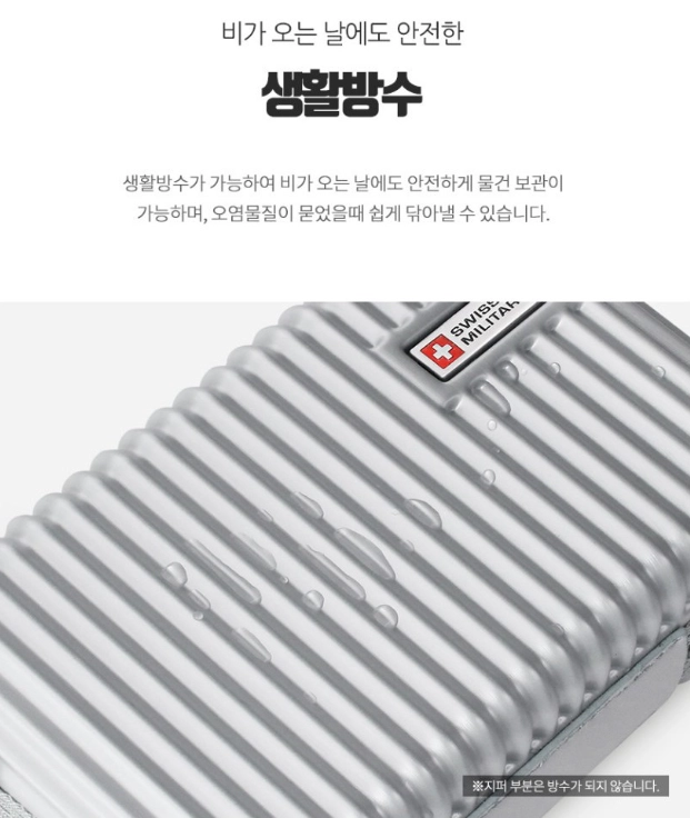 [스위스밀리터리] 여행용 캐리어 미니파우치 하드 케이스 SM-I2min 이미지