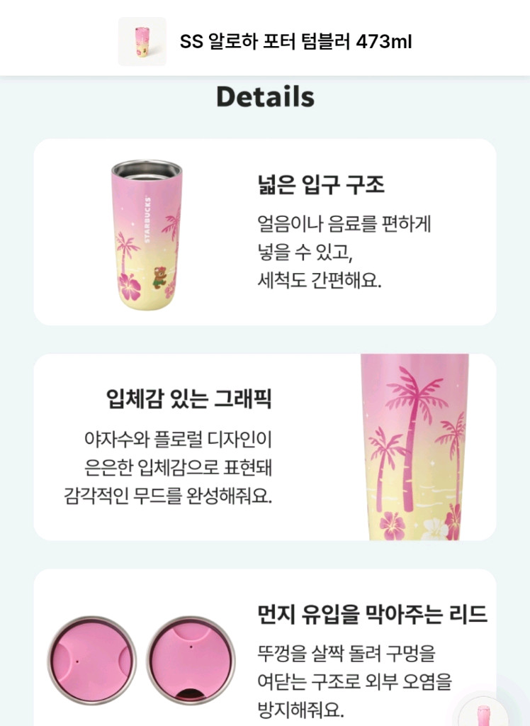 38000 스타벅스 알로하포터텀블러 1. 새것 이미지