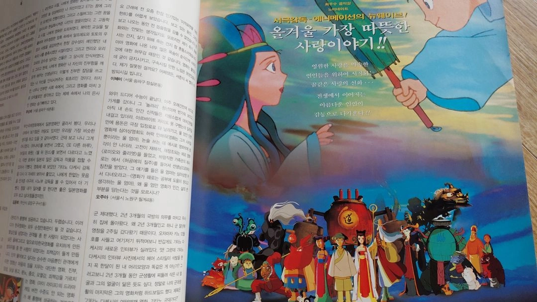 1998년 키노 모텔 선인장 정우성 해피투게더 여명 첨밀밀 천녀유혼 고호경 이미지