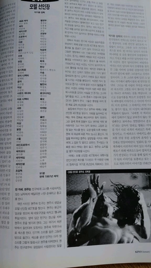1998년 키노 모텔 선인장 정우성 해피투게더 여명 첨밀밀 천녀유혼 고호경 이미지