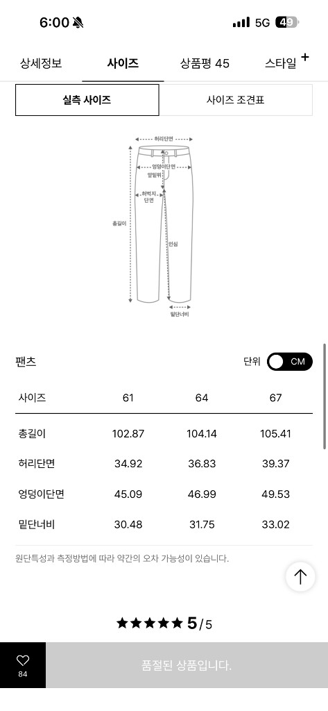 더 캐시미어 투턱 와이드 데님 팬츠 61사이즈(허리단면 34.92) 이미지