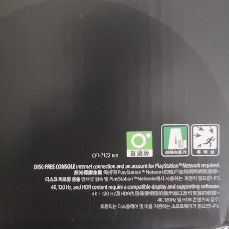 ps5 pro 플스5 프로 7122 신공정 판매 이미지