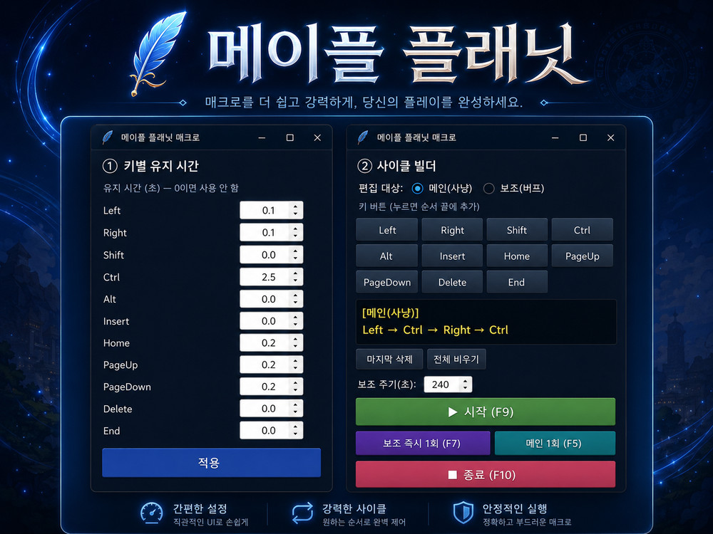 본인이 커스텀 가능한 메이플플래닛 매크로 이미지