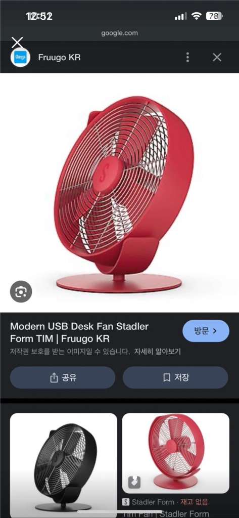 스테들러폼 선풍기 이미지