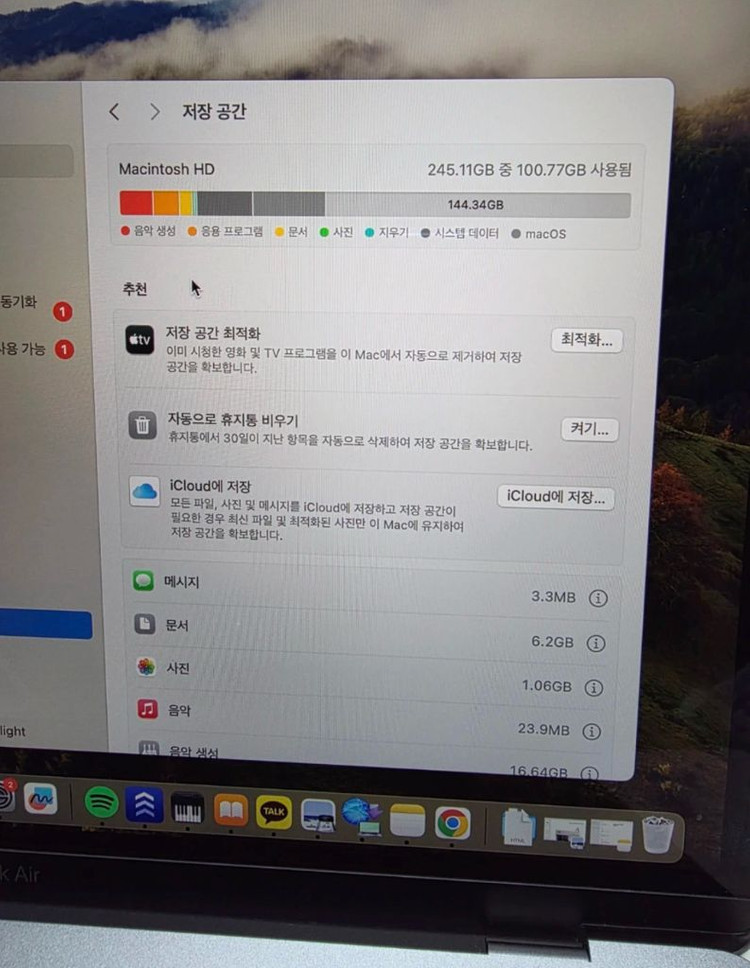맥북에어 M1칩 8GB/256GB 이미지