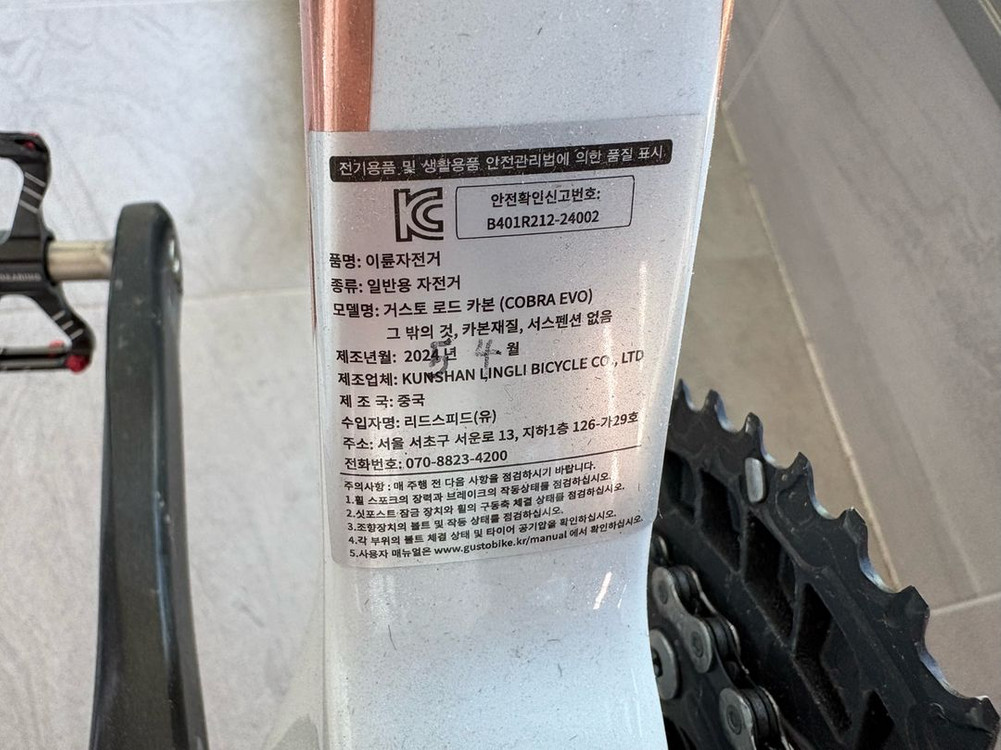 거스토 코브라 스포츠 팀에디션 풀카본 105di2 이미지