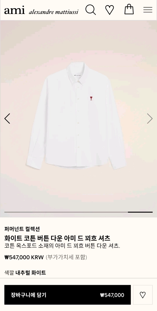 (백화점)아미AMI 스몰 하트 자수 여성옥스포드 셔츠 이미지