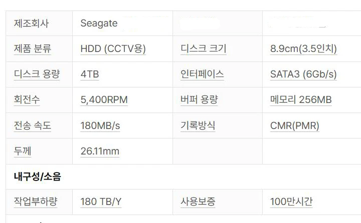 미개봉 씨게이트 스카이호크 HDD 4TB 5400/256M 이미지