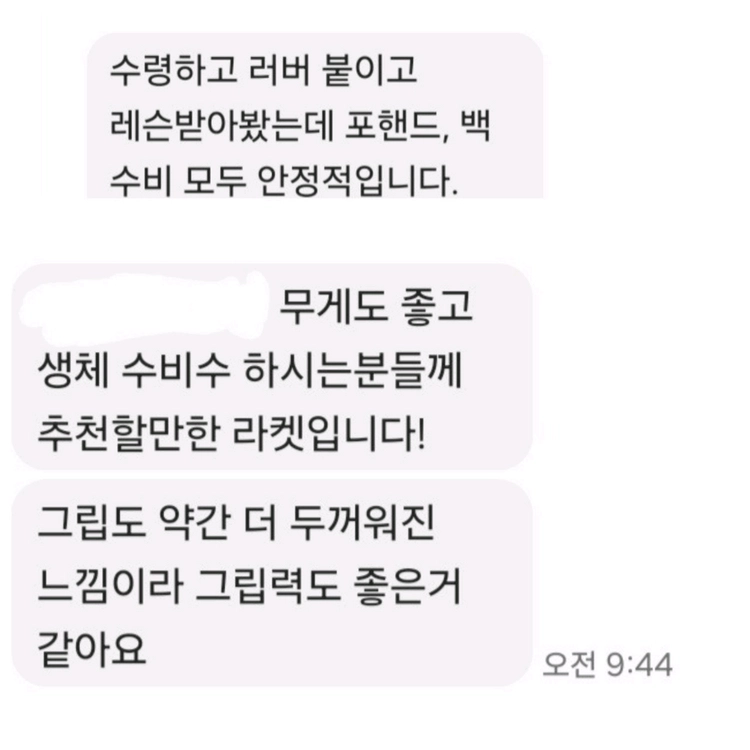 주문제작 수비형 탁구라켓 주세혁사이즈 FL ST 성능우수ㅡ사이즈.무게지정가능ㅡ제작2주ㅡ완성사진드림 이미지