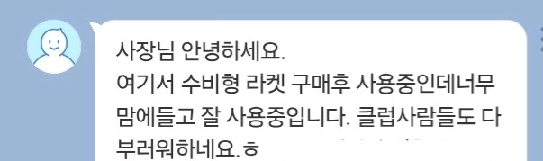 주문제작 수비형 탁구라켓 주세혁사이즈 FL ST 성능우수ㅡ사이즈.무게지정가능ㅡ제작2주ㅡ완성사진드림 이미지