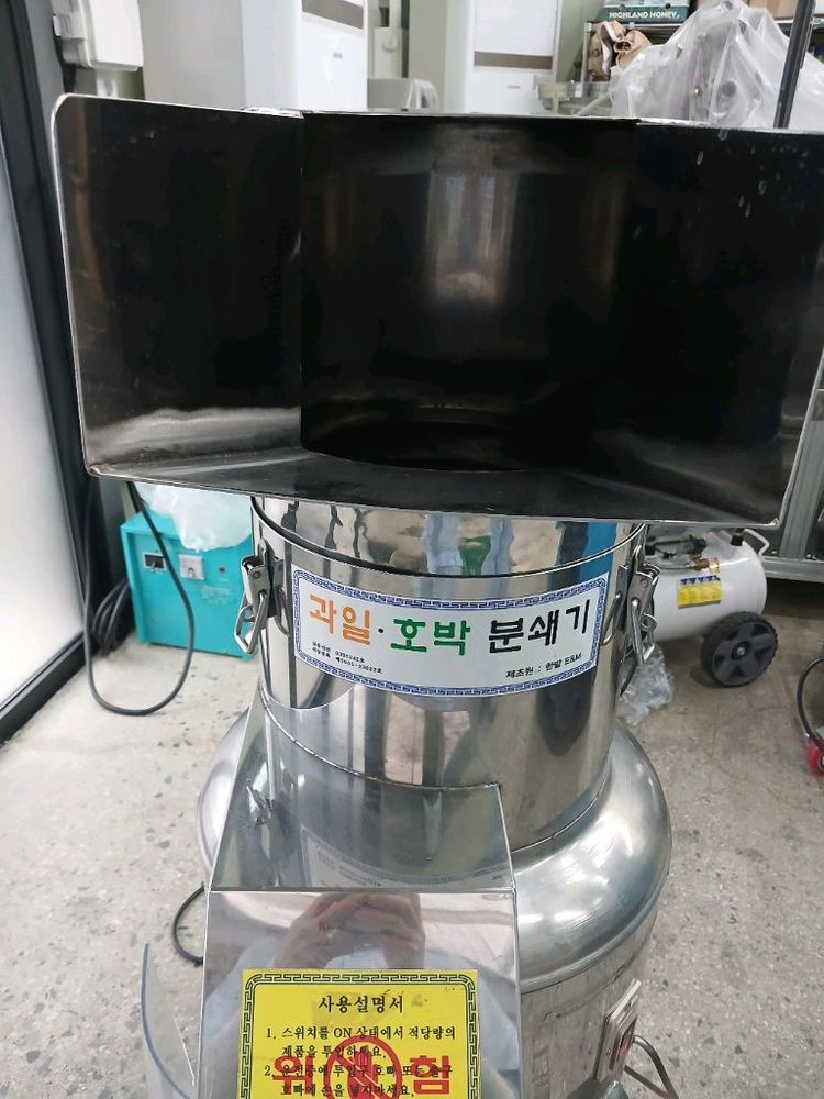 분쇄기 이미지